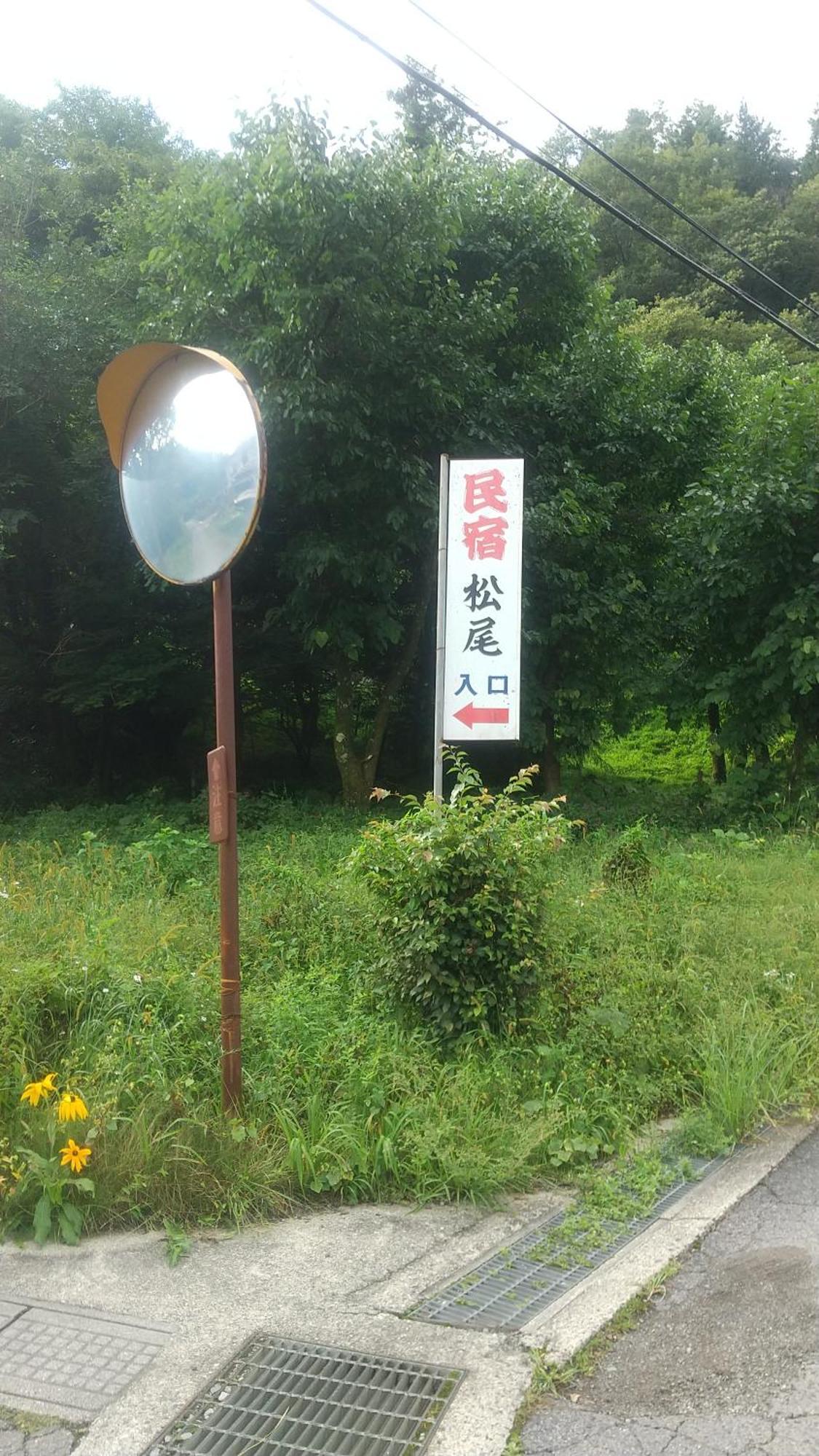 民宿松尾 Kiso Dış mekan fotoğraf
